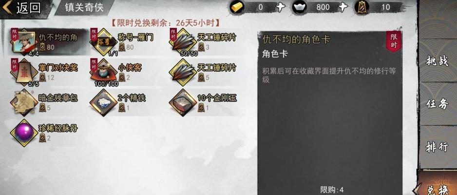 我的侠客金块（一篇介绍侠客金块的全面攻略）