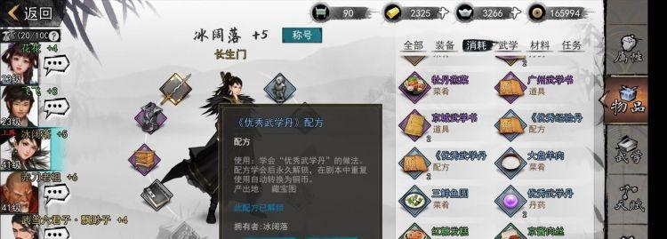 我的侠客金块（一篇介绍侠客金块的全面攻略）