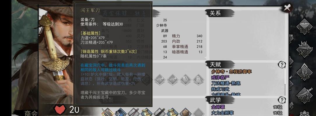 《侠客九剑》快速成型攻略——九剑天赋及玩法大揭秘！（玩转侠客九剑，从九剑天赋开始！）