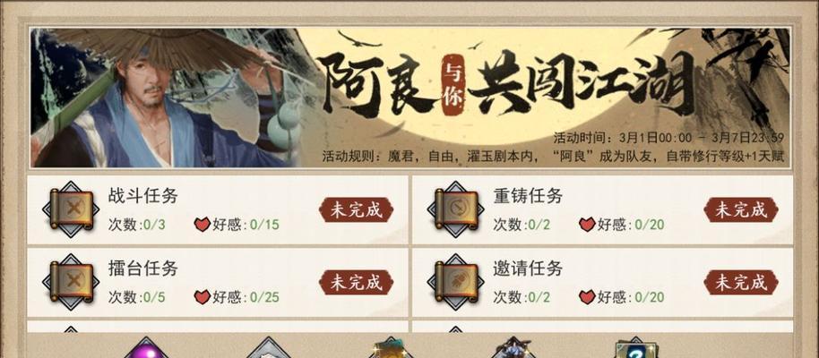 侠客六脉PK攻略（强化六脉输出，夺得最后胜利！）