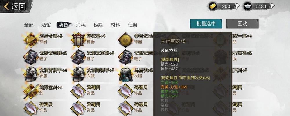 《侠客魔君》19难度通关攻略大揭秘！（从零开始，轻松破解最高难度！）