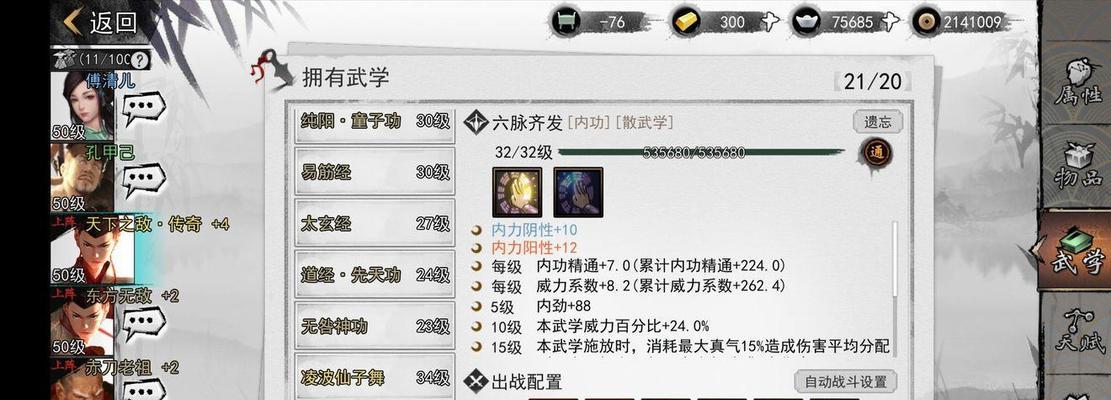 我的侠客破甲击退防反流搭配攻略（打造最强防守阵容，让敌人望而生畏）