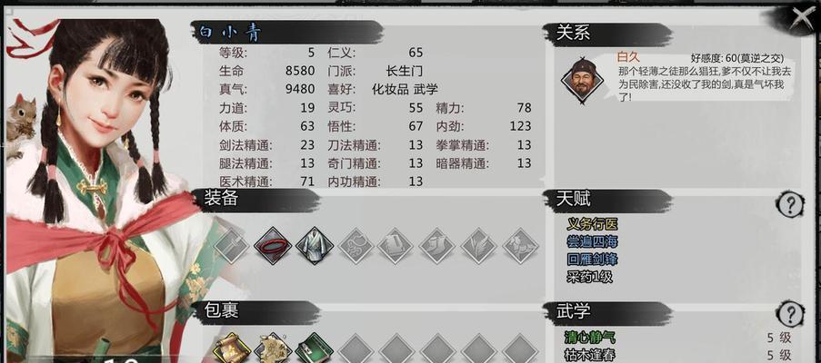 《侠客七孔装备全解析》（一键获取七孔装备，打造无敌神装！）