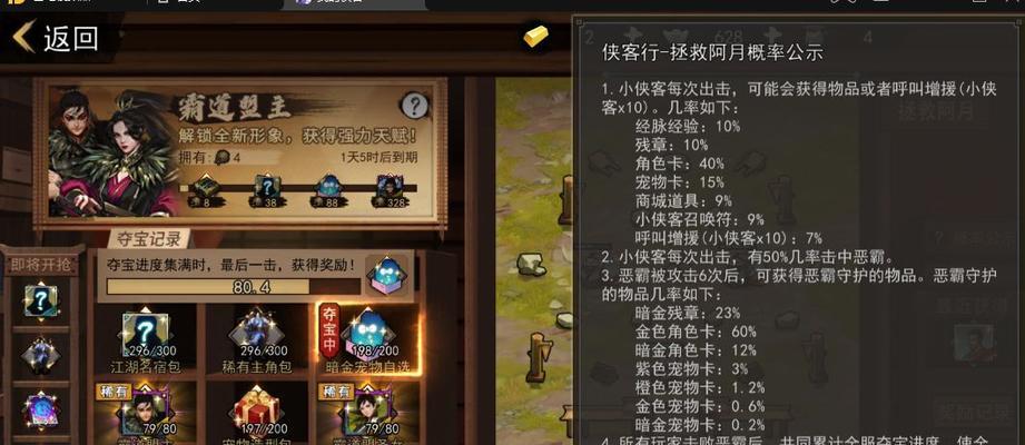 寻找神秘商人的秘密之旅