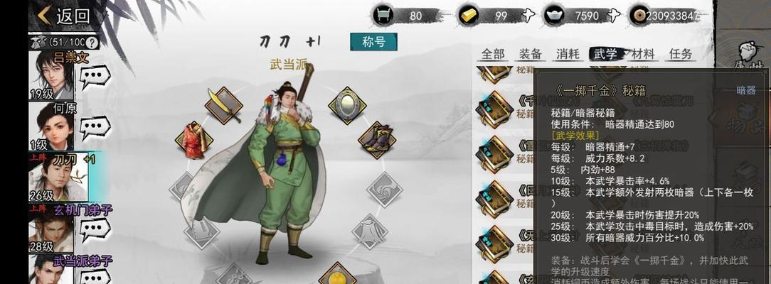 《我的侠客淑芬情缘任务通关攻略》（深度解析淑芬情缘，助你轻松通关）
