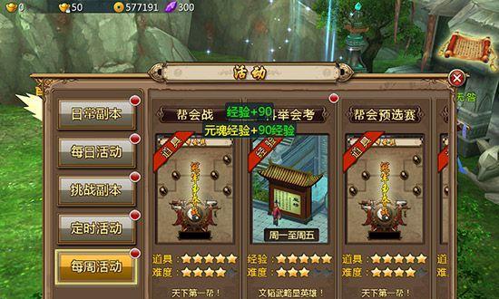 《侠客霜蒹葭情缘任务攻略》（探秘如何完成霜蒹葭情缘任务，让你的角色更强大）