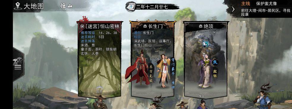 掌握武当武学，打造最强侠客（以我的侠客为例，教你如何搭配武当武学来提升实力）