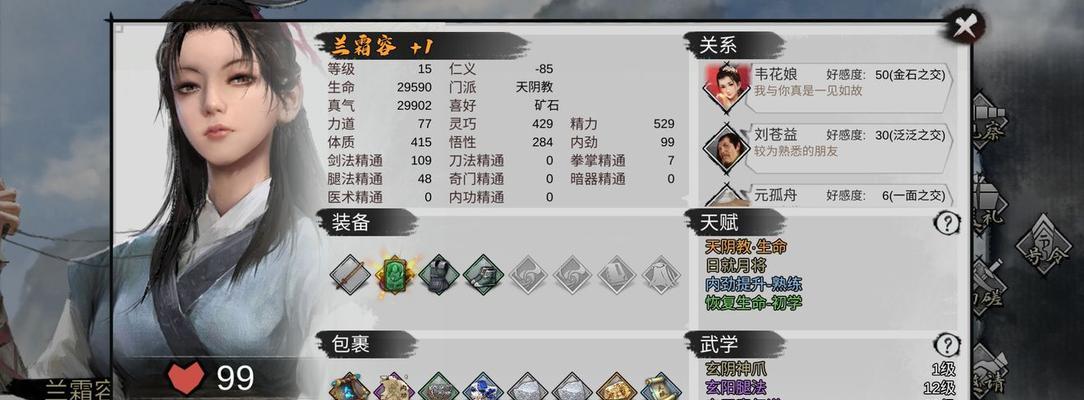掌握武当武学，打造最强侠客（以我的侠客为例，教你如何搭配武当武学来提升实力）