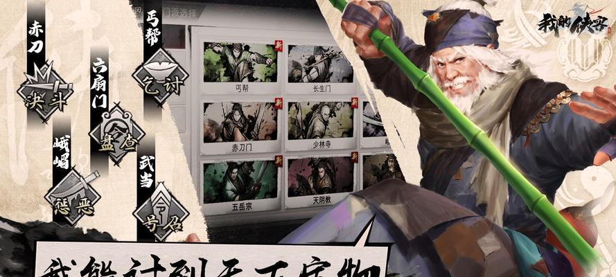 《侠客武学研读解锁》（以游戏为主的武学研读方法与进阶攻略）