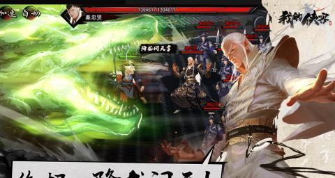 《侠客邪剑侣》邪剑侣线索获取攻略（如何获得邪剑侣线索？邪剑侣线索怎么获得？）