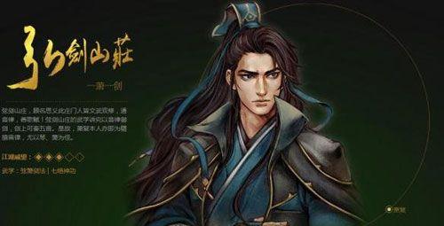 《侠客邪剑侣》邪剑侣线索获取攻略（如何获得邪剑侣线索？邪剑侣线索怎么获得？）