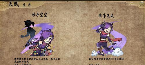 《侠客邪剑侣》邪剑侣线索获取攻略（如何获得邪剑侣线索？邪剑侣线索怎么获得？）
