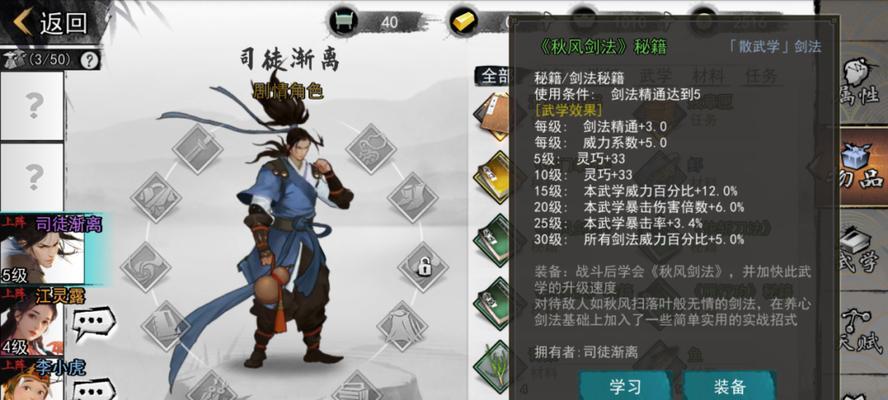 《我的侠客新手速刷残章攻略》（最新残章速刷教程，让你快速提升实力！）