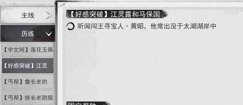探寻我的侠客宣纸生产地之谜（以游戏为主的神秘之旅）