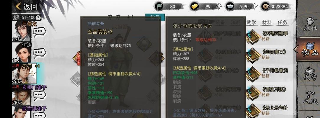 侠客玄机门迷阵攻略（用心探究，一步步闯关）
