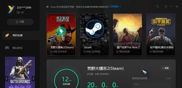 游戏加速器排行榜——为什么趣加速器如此受欢迎？（探究趣加速器的特点、优势与用户口碑）