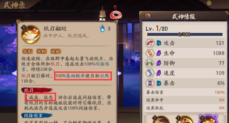 《探究纸舞技能，解读阴阳师精彩世界》（一起来了解纸舞技能，迎接新的挑战！）