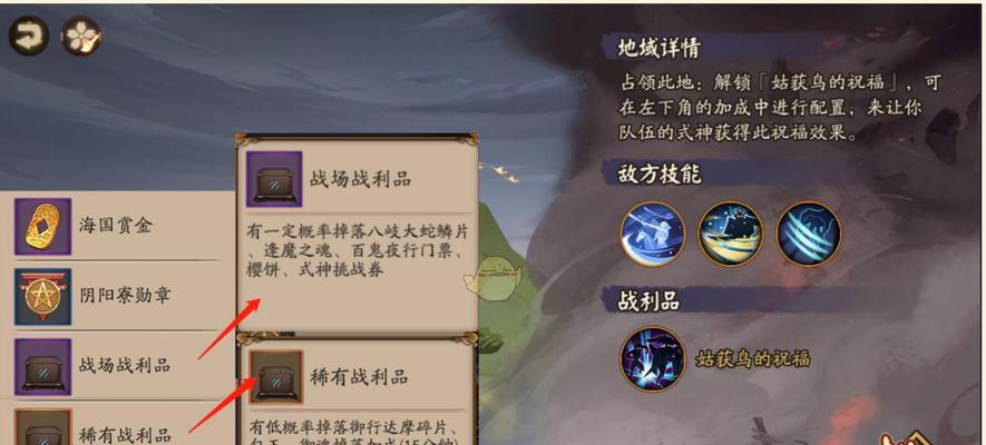 阴阳师新年祭挑战攻略（如何在新年祭挑战中获得高分）