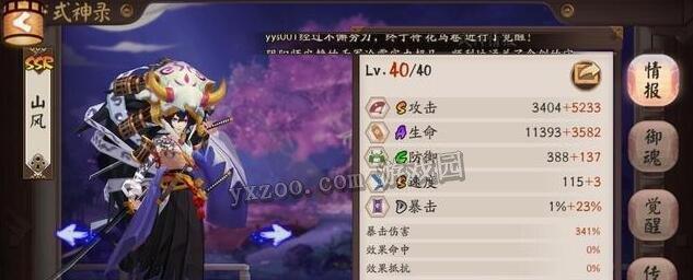 阴阳师七人岬桑打法详解（破解七人岬桑的最强阵容，带你秒杀妖怪）