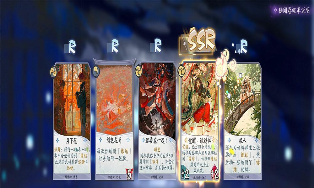《以阴阳师百闻牌观战好友，如此简单！》（百闻牌围观方法介绍，让你更快上手）