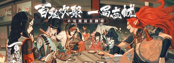 揭秘《阴阳师》百闻牌研谈社怪谈研习攻略（以游戏为主，探究百闻牌的神秘世界）