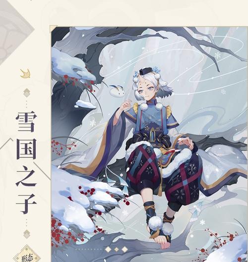 以雪童子为核心的阴阳师快攻阵容搭配（打造最强快攻输出，让雪童子成为最亮眼的明星）