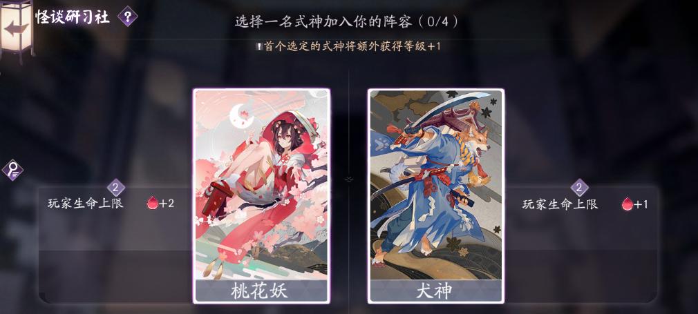 《探秘阴阳师百闻牌怪谈研习社攻略》（玩转游戏，一探神秘世界）