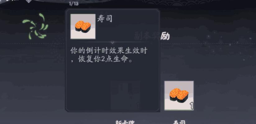 《探秘阴阳师百闻牌怪谈研习社攻略》（玩转游戏，一探神秘世界）