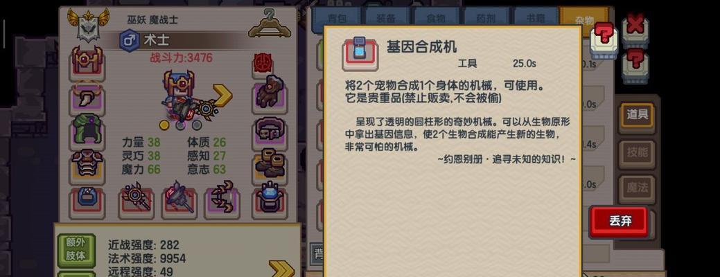 以伊洛纳以太病的治疗方法详解（以游戏为主的神经系统疾病）