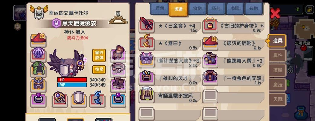 《征服法师会长——以伊洛纳法师的击杀攻略》（打败法师会长的必备攻略与技巧）