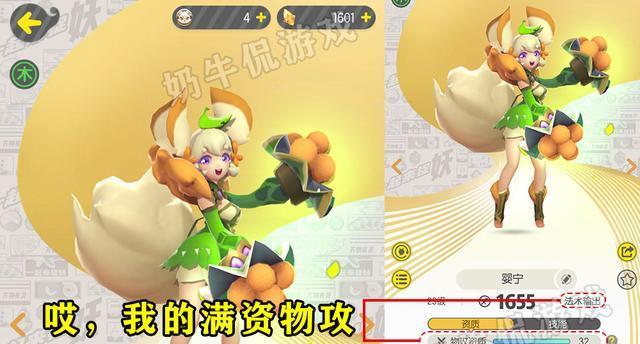 探寻六条进阶路线，打造最强捉妖小狐狸（以一起来捉妖为例，助你玩转进阶路线）