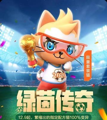 一起来捉妖猫基因配对攻略（快速提升宠物实力，轻松通关一起来捉妖）