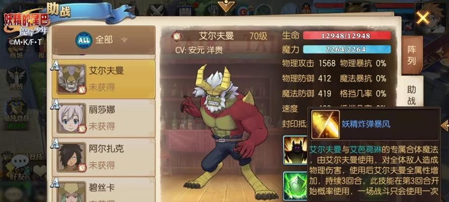 《妖精的尾巴》游戏体力恢复方法一览（玩法攻略一览，让你轻松获取体力）