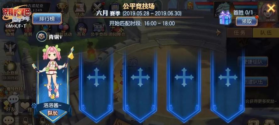 《妖精的尾巴》游戏体力恢复方法一览（玩法攻略一览，让你轻松获取体力）