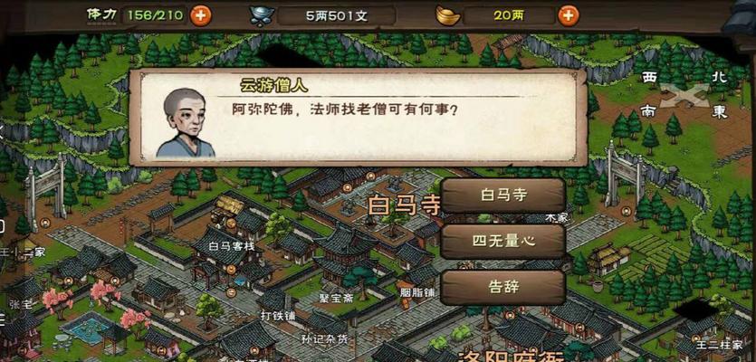 《烟雨江湖洛阳篇上篇攻略》（解锁江湖绝技，探寻洛阳古城奥秘）