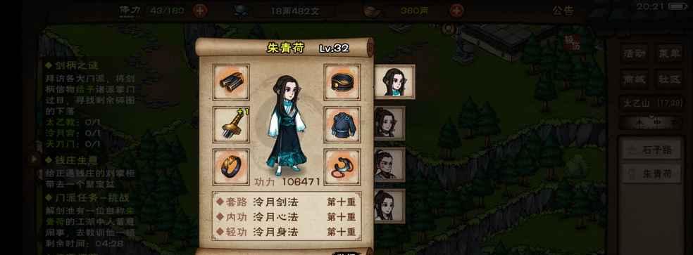 江湖传说（探究烟雨江湖中凌烟的能力强度，揭秘江湖第一高手的战斗秘籍）