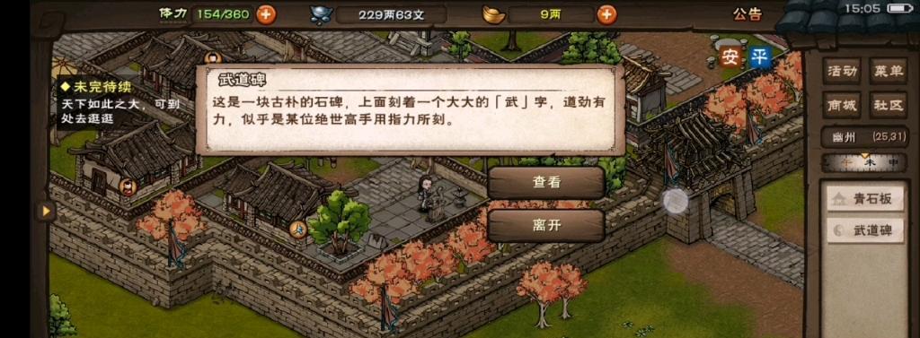 江湖传说（探究烟雨江湖中凌烟的能力强度，揭秘江湖第一高手的战斗秘籍）