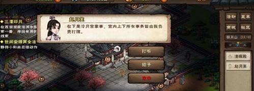 《烟雨江湖》寂寥意秘技获取攻略（掌握秘技，成为江湖一霸！）