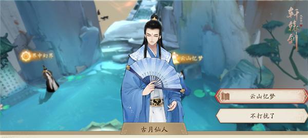 《轩辕剑龙舞云山坐骑培养技巧全攻略》（游戏中如何提升坐骑品质）
