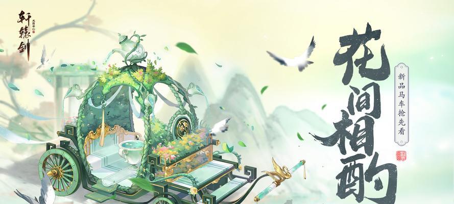 轩辕剑龙舞云山初始刷初始方法详解（轩辕剑龙舞云山初学者必备，快速提升实力）