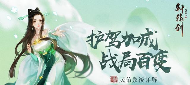 以轩辕剑龙舞云山门派竞争，哪个门派最强？（从阵型、技能、装备、社交等方面分析门派实力）