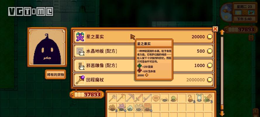 揭秘星露谷物语秘密纸条的神奇力量（解锁新的游戏玩法，轻松升级游戏体验）