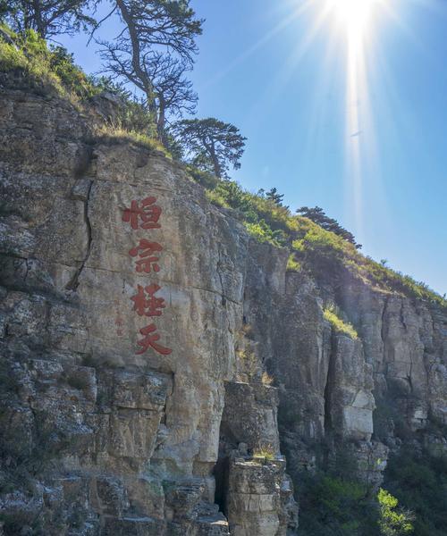 恒山攻略（掌握恒山打法，轻松应对BOSS，以及获得高额奖励）