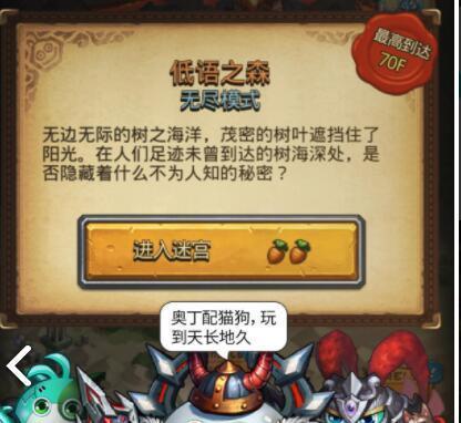 不思议迷宫四大冈布奥踏春，揭秘新角色爆料！（探寻新世界，畅游迷宫，四大冈布奥为您指路！）
