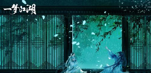 《一梦江湖》侠缘外观原画曝光，以心上白月光为主题（剑舞江湖，燃烧侠骨，感受侠义情怀）