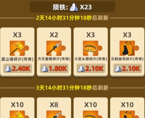 《以我功夫特牛游戏0121东海打法技巧攻略》（从入门到精通，轻松掌握游戏技巧）