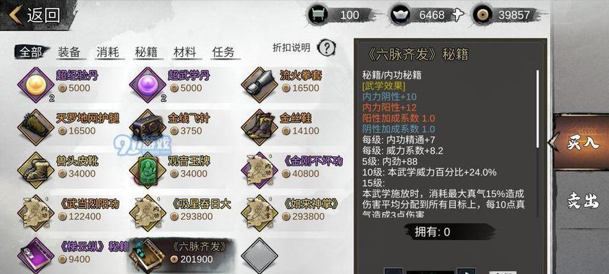 《寻找侠客全部食材攻略》（从游戏中获取所需，成为最强侠客！）