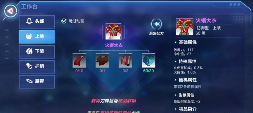 探索核心碎片的奥秘——以游戏为主的起源核心碎片作用剖析