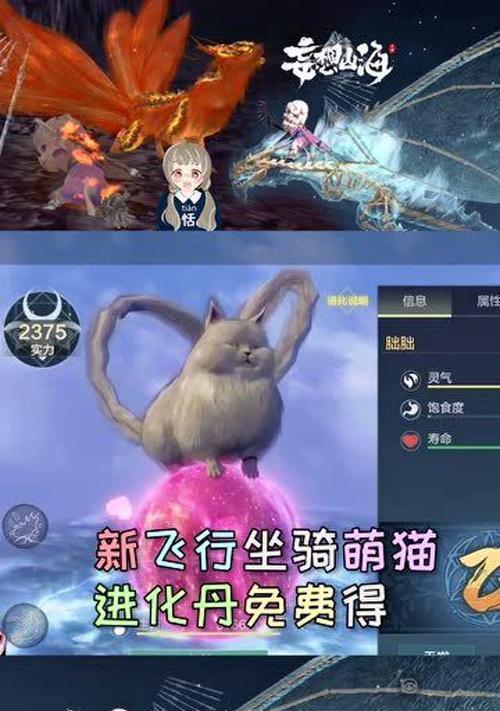 《探秘山海夫诸进化丹制作方法》（以妄想山海夫为例，打造强力进化丹）