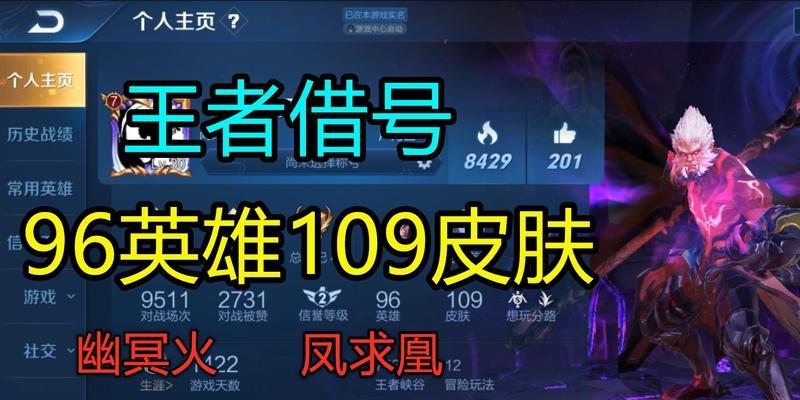 王者荣耀零号雷霆VS幽冥火，谁更胜一筹？（两款顶级装备，谁更适合你？）